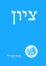 From &#39;The Mother and Her Sons&#39; to &#39;The Mother of the Sons&#39; in Medieval Ashkenaz / מן &#39;האם והבנים&#39; ל&#39;אם הבנים&#39; באשכנז בימי הביניים
