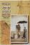 Land and Map: The Survey of Palestine, 1920-1948