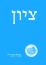 Lucia Raspe, Jüdische Hagiographie im mittelalterlichen Aschkenas (Hebrew)