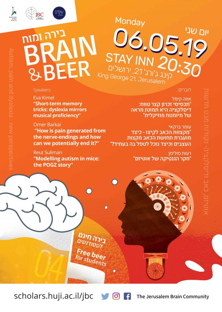 brain &amp; Beer